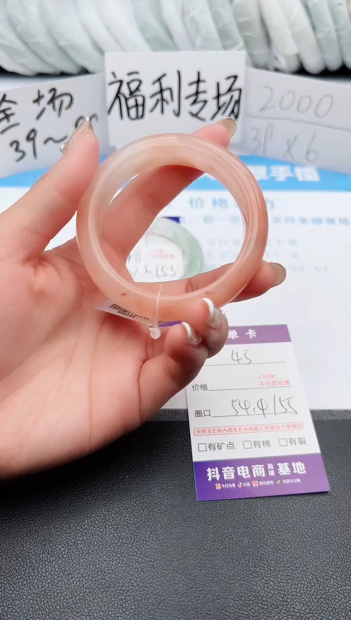 【闪购商品】石英质玉手镯未镶嵌j45-T54.4