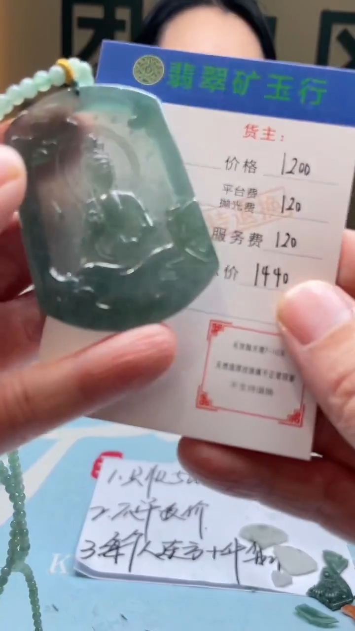 未镶嵌定制翡翠今****哥-毛货-不退不换