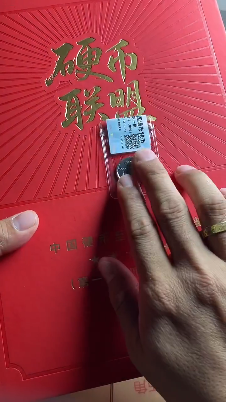 退市独家联盟12345版典藏评级保真