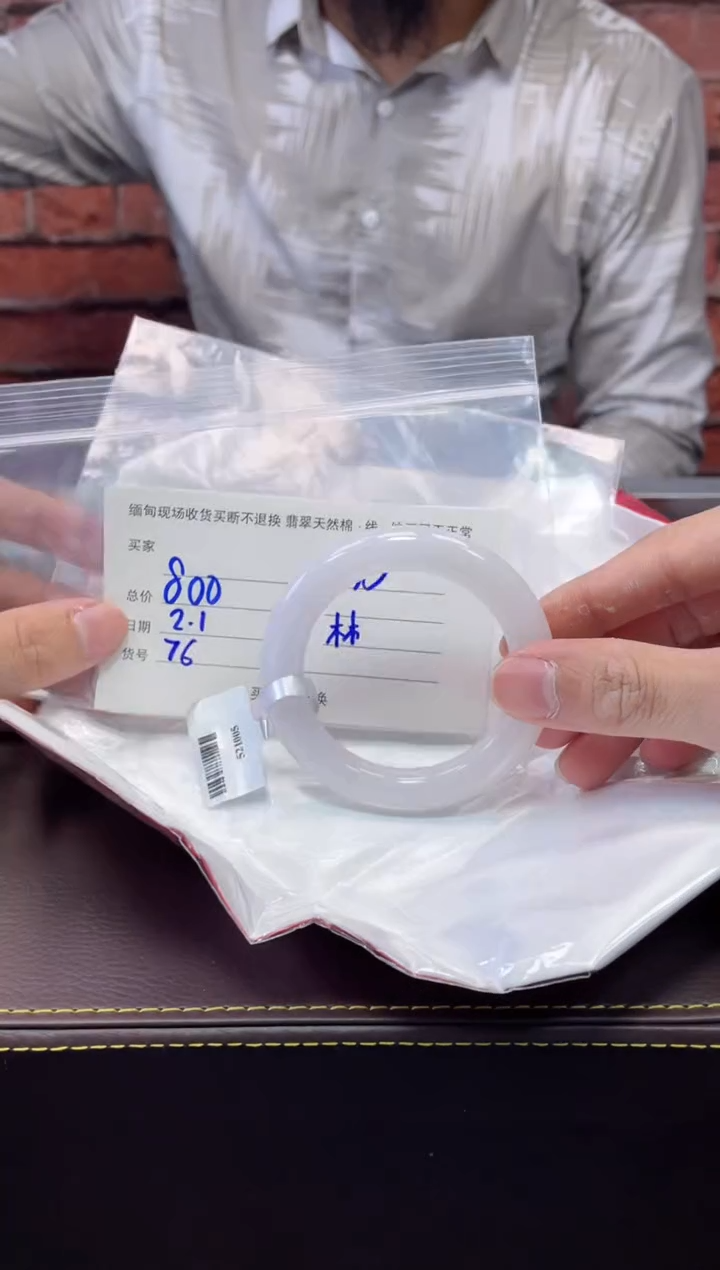 【闪购商品】定制翡翠1未镶嵌毛货手镯需精细抛光/51