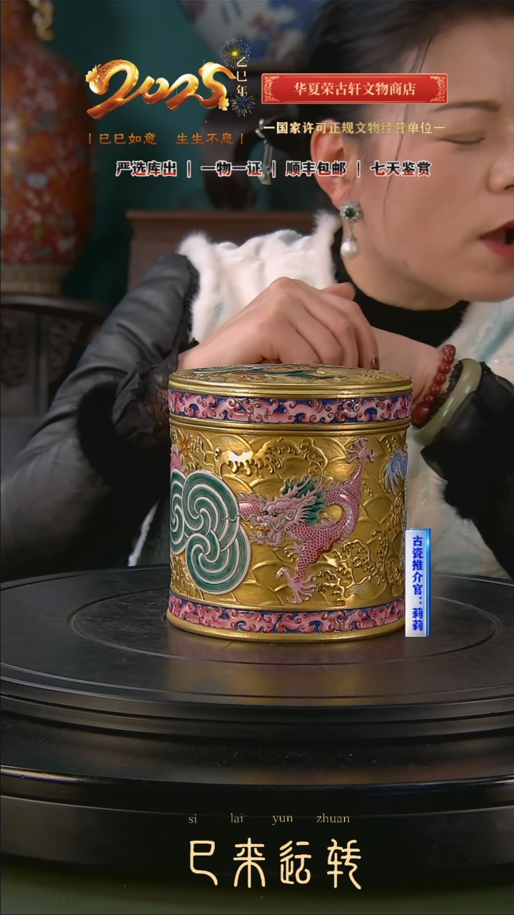 【闪购商品】金清 描金高浮雕龙纹盖罐