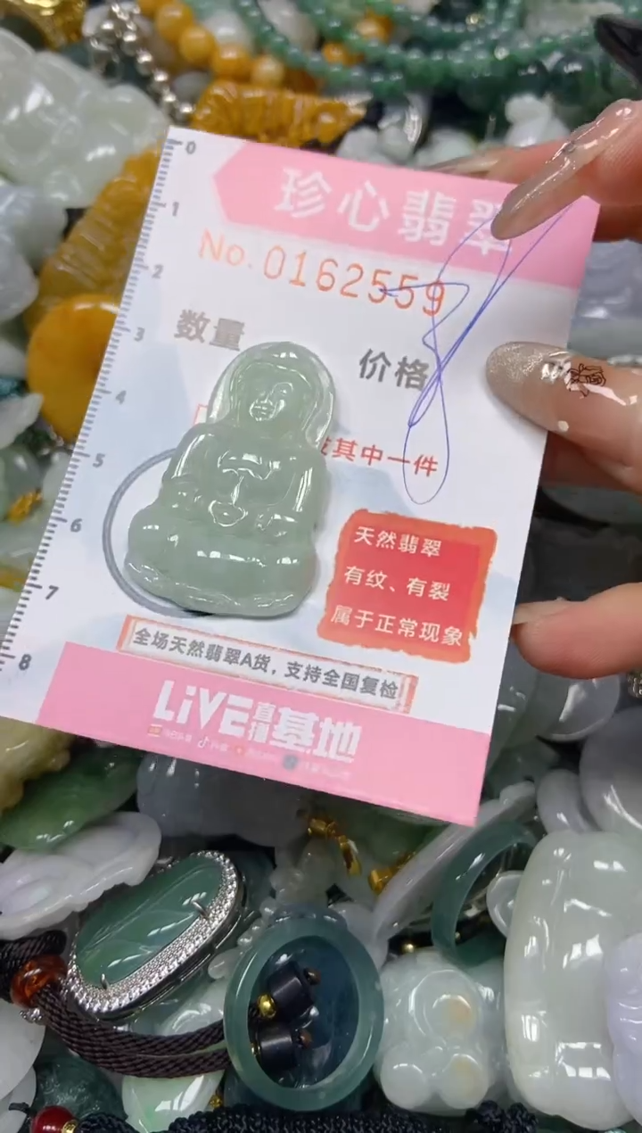 【闪购商品】翡翠颈饰未镶嵌闪购0162559