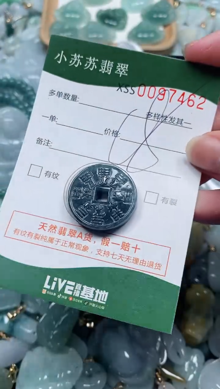 【闪购商品】翡翠颈饰未镶嵌闪购商品0097462