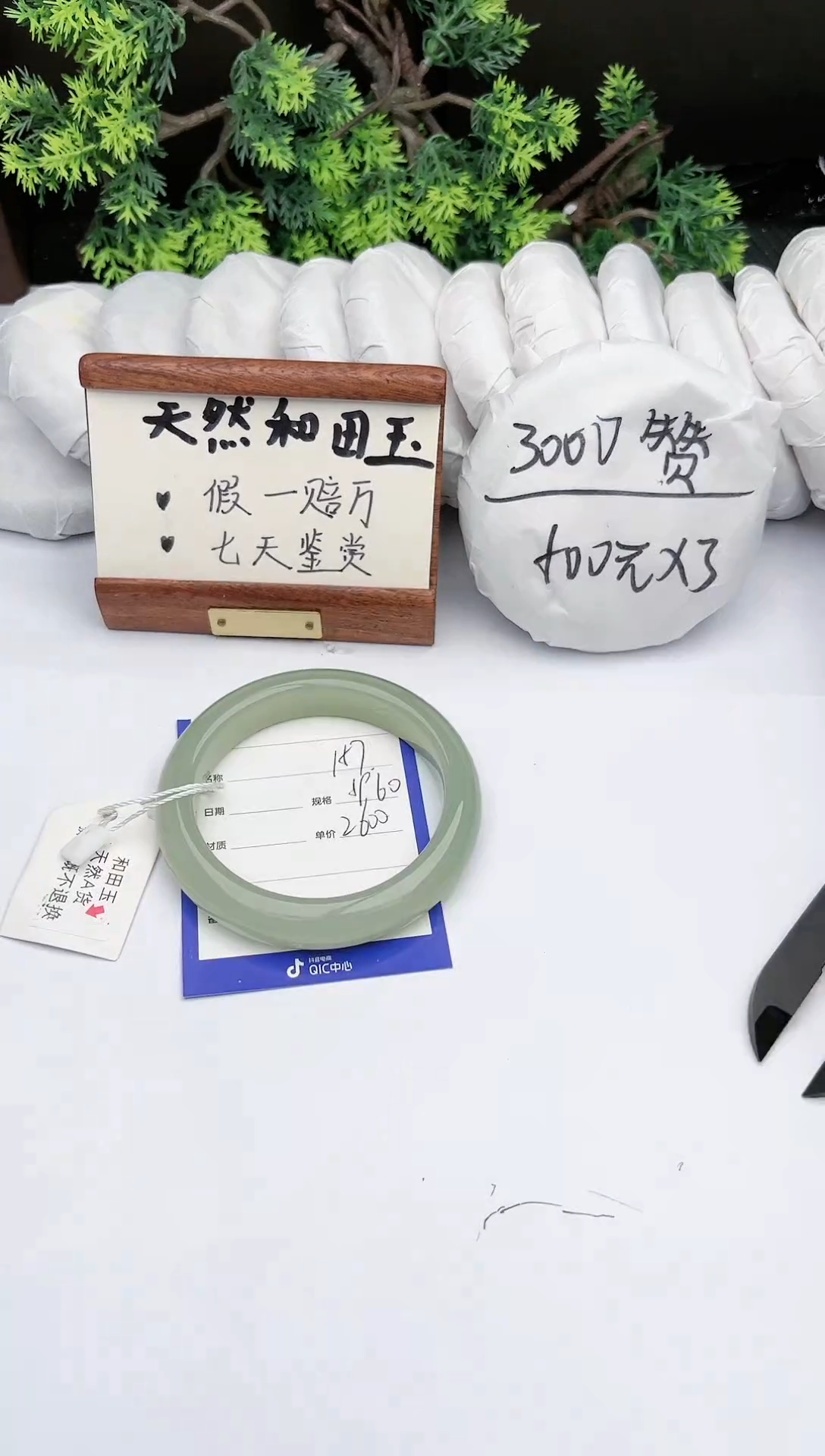 【闪购商品】和田玉手镯未镶嵌 碧玉轩157