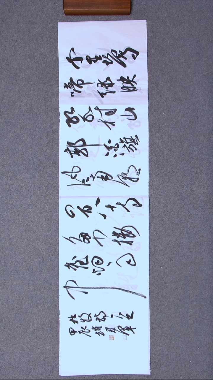 书法赵冠军 上海138*34四平尺