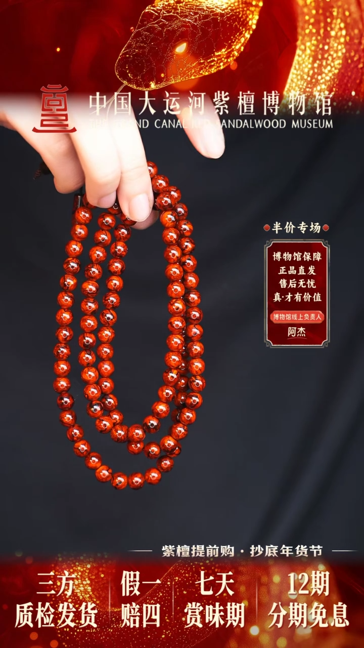 【闪购商品】小叶紫檀手串/手链0.8*108典藏全爆瘤王多样性发其一