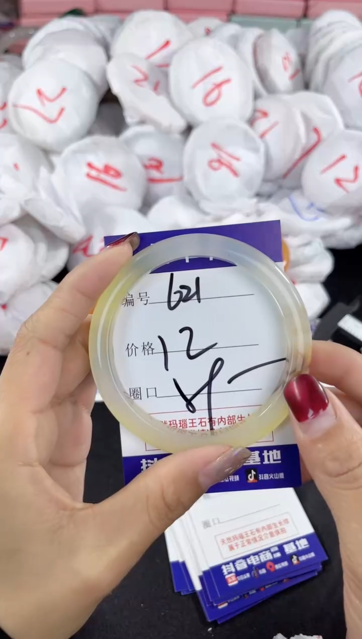【闪购商品】玛瑙/玉髓手镯未镶嵌621