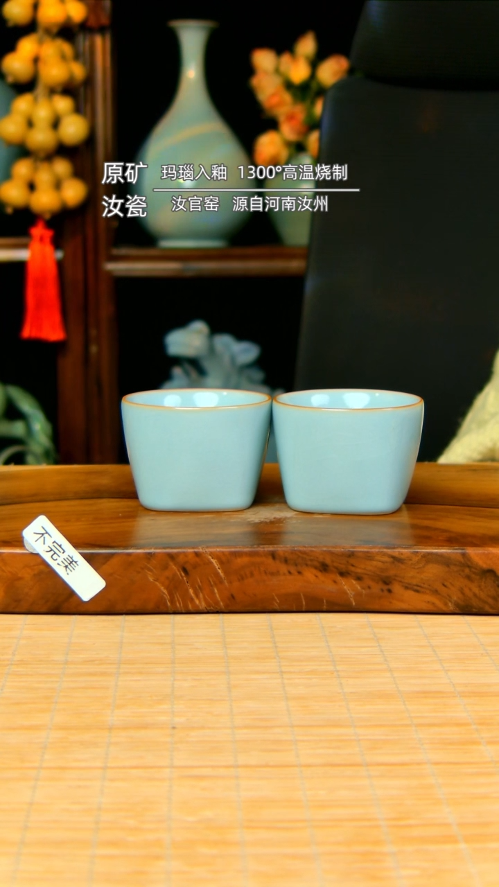 【闪购商品】天圆地方杯一对简装不完美