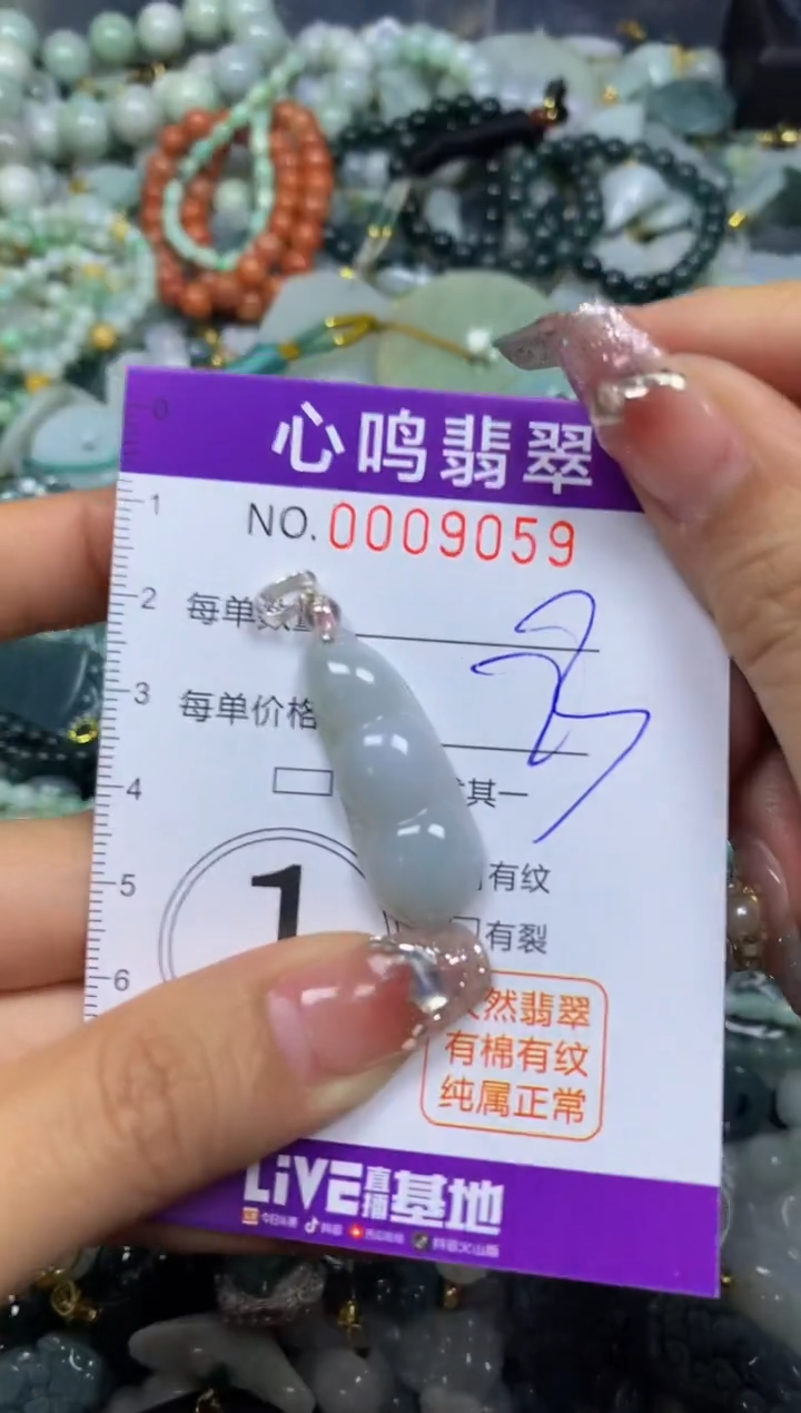 【闪购商品】翡翠颈饰未镶嵌闪购009059