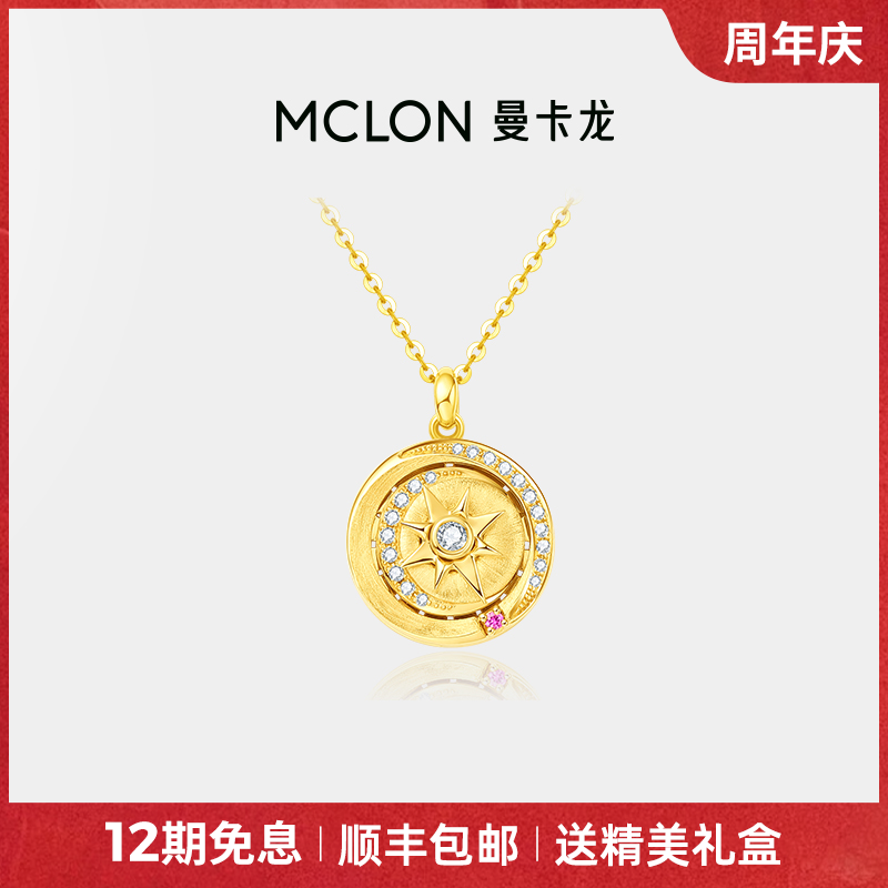 曼卡龙星芒指爱系列项链18K金镶嵌钻石红宝石配轴承送女友礼物