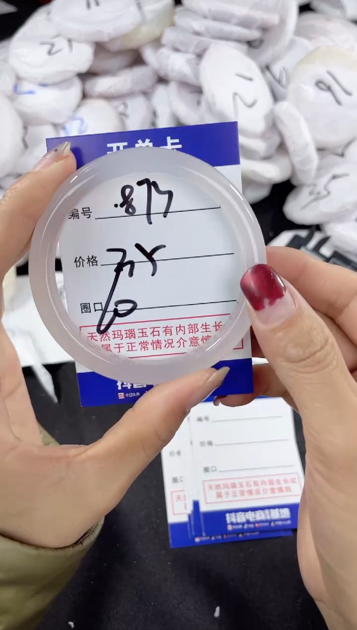 【闪购商品】玛瑙/玉髓手镯未镶嵌873