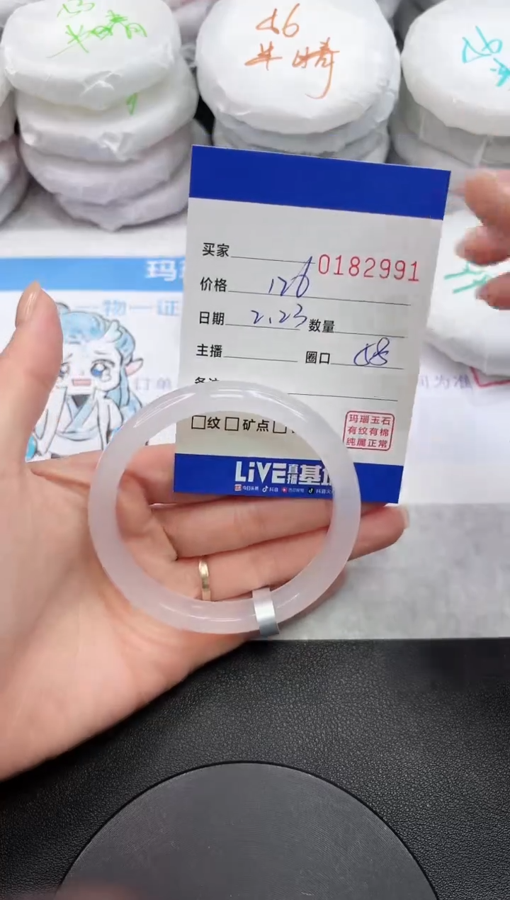 【闪购商品】玛瑙/玉髓手镯未镶嵌2991