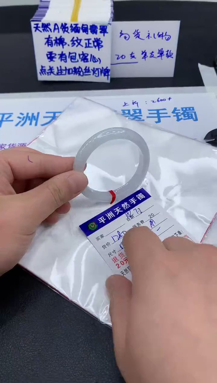 翡翠手镯未镶嵌1