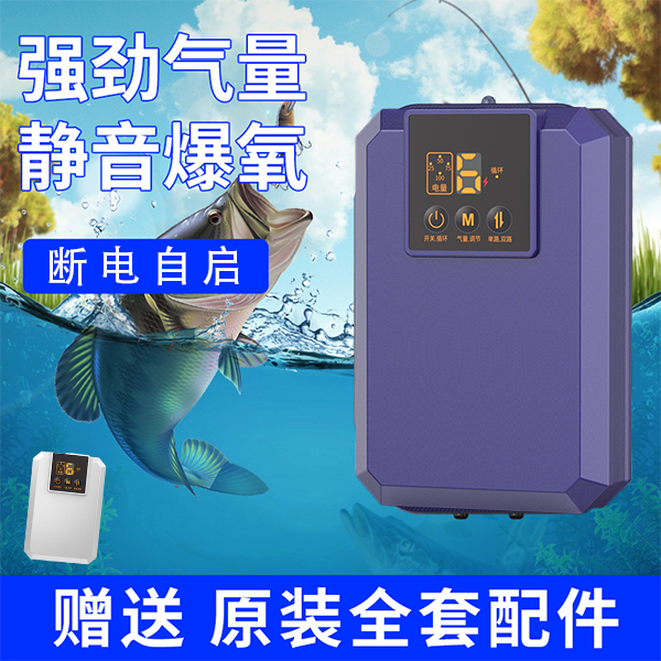 两用充电增氧泵户外防水钓鱼便携式氧气泵静音家用增氧机鱼缸