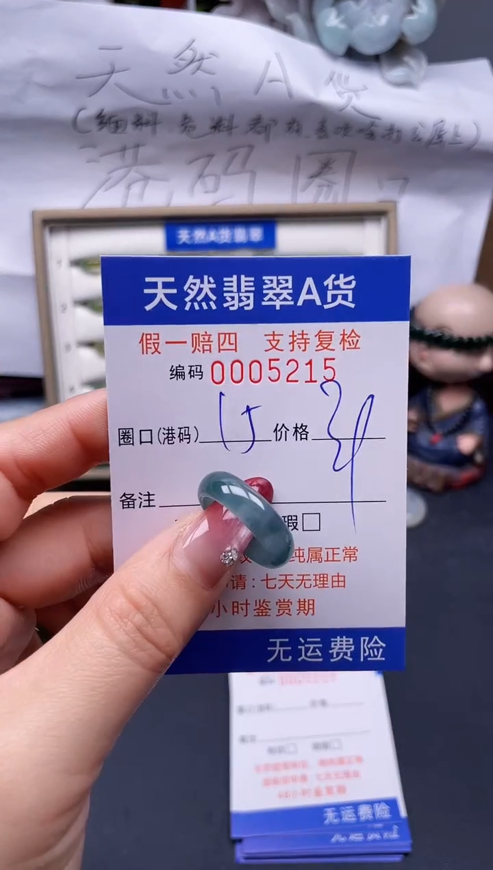 【闪购商品】翡翠戒指未镶嵌15*5215--