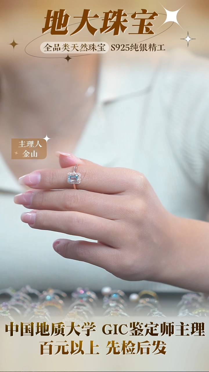 银S925镶嵌戒圈海蓝宝石5*7