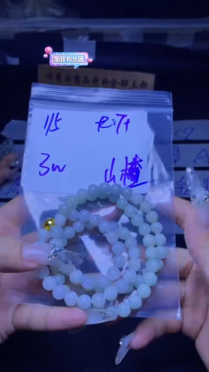 【闪购商品】定制翡翠未镶嵌珠串