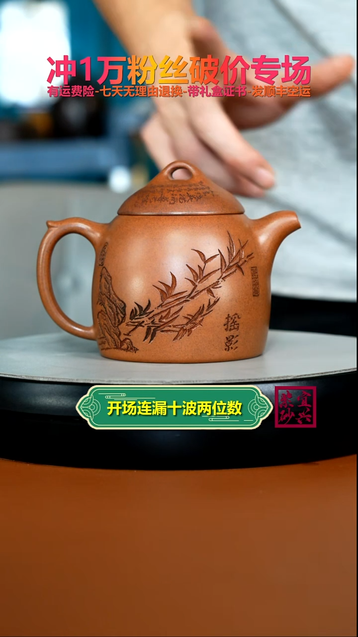 茶壶紫砂顾建华天星泥柴烧竹刻摇影秦权380CC