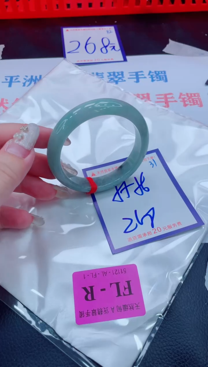 未镶嵌手镯翡翠1