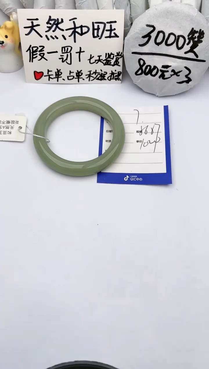 【闪购商品】和田玉手镯未镶嵌玉轩阁07