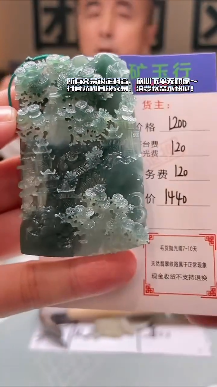 未镶嵌定制翡翠逐**行-毛货-不退不换-