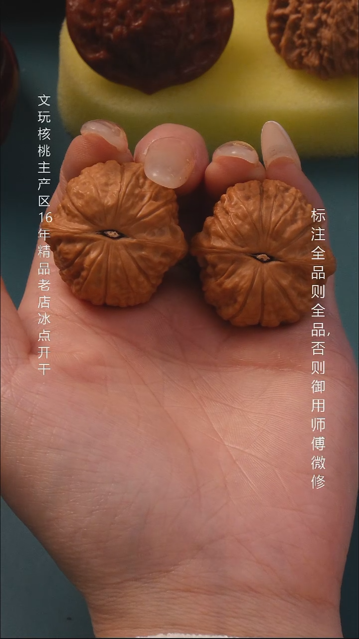 把件文玩核桃34夜明珠6号