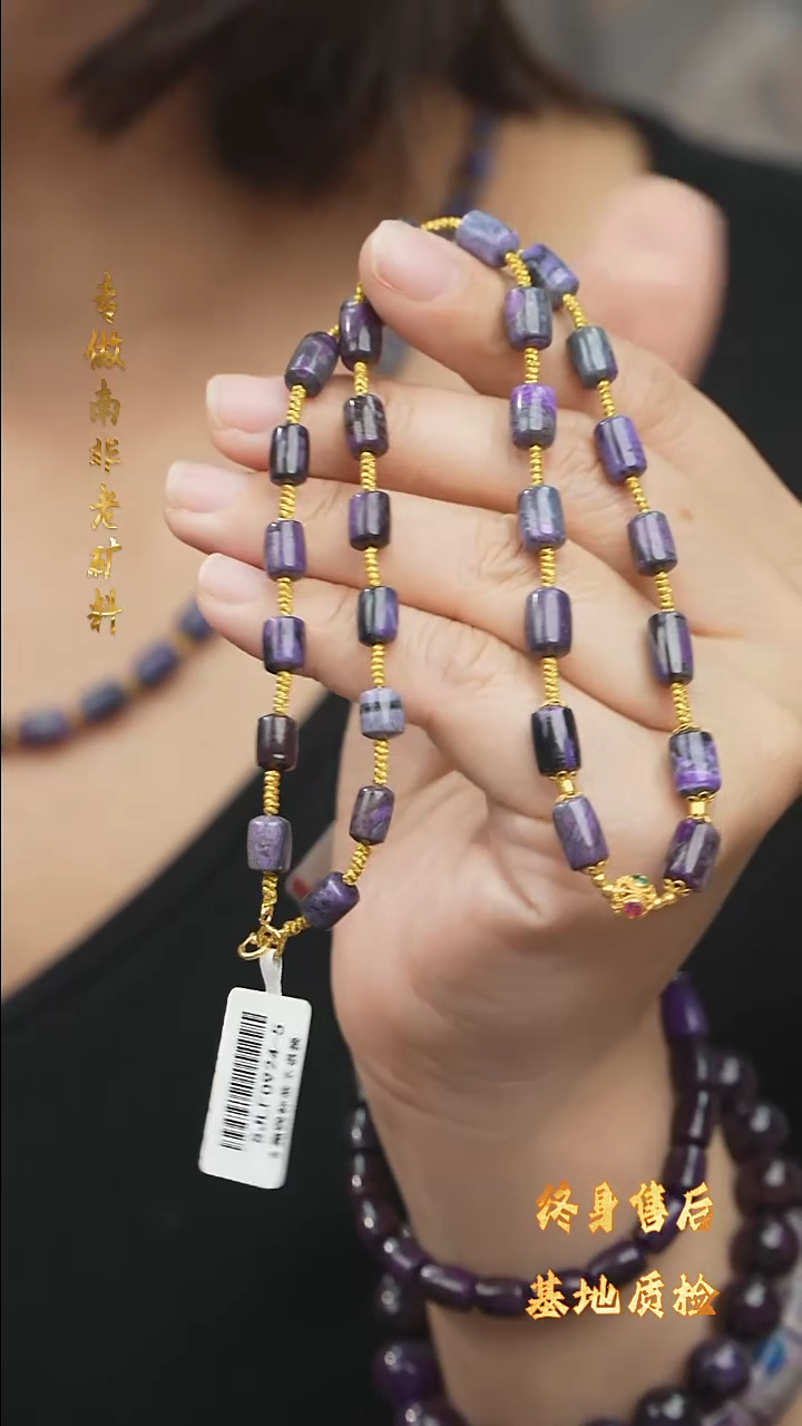 【闪购商品】苏纪石（舒俱来）DIY/多样性发一/项链未镶嵌E47