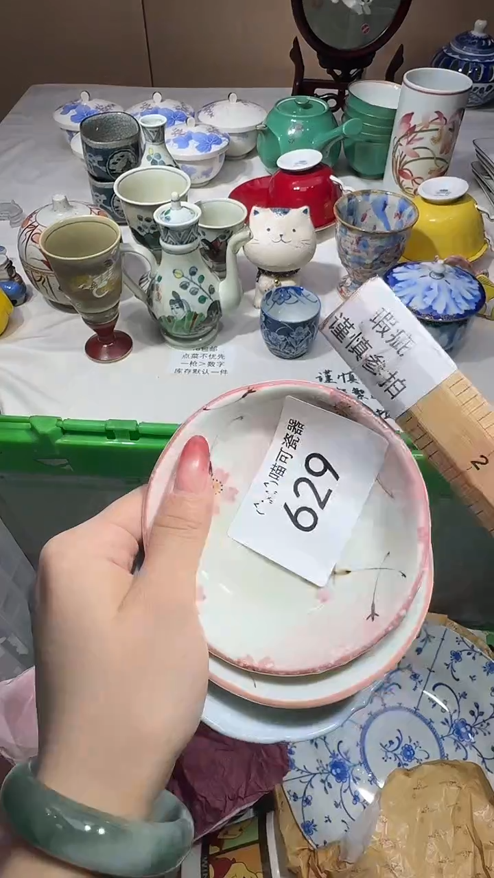 瓷片青*? 喵可瓷器 闪购类型 定向 青青