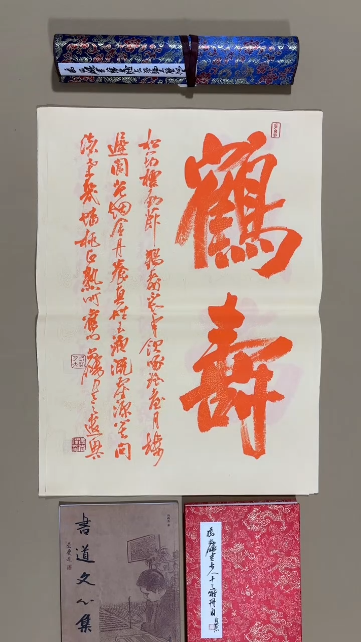 书法冯尚杰老师福利