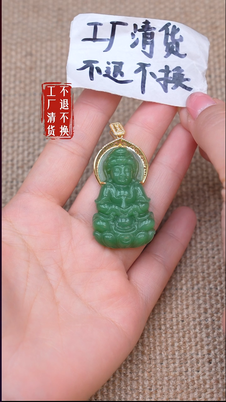18K金镶嵌和田玉挂件102【不退不换】瑕疵纹裂棉
