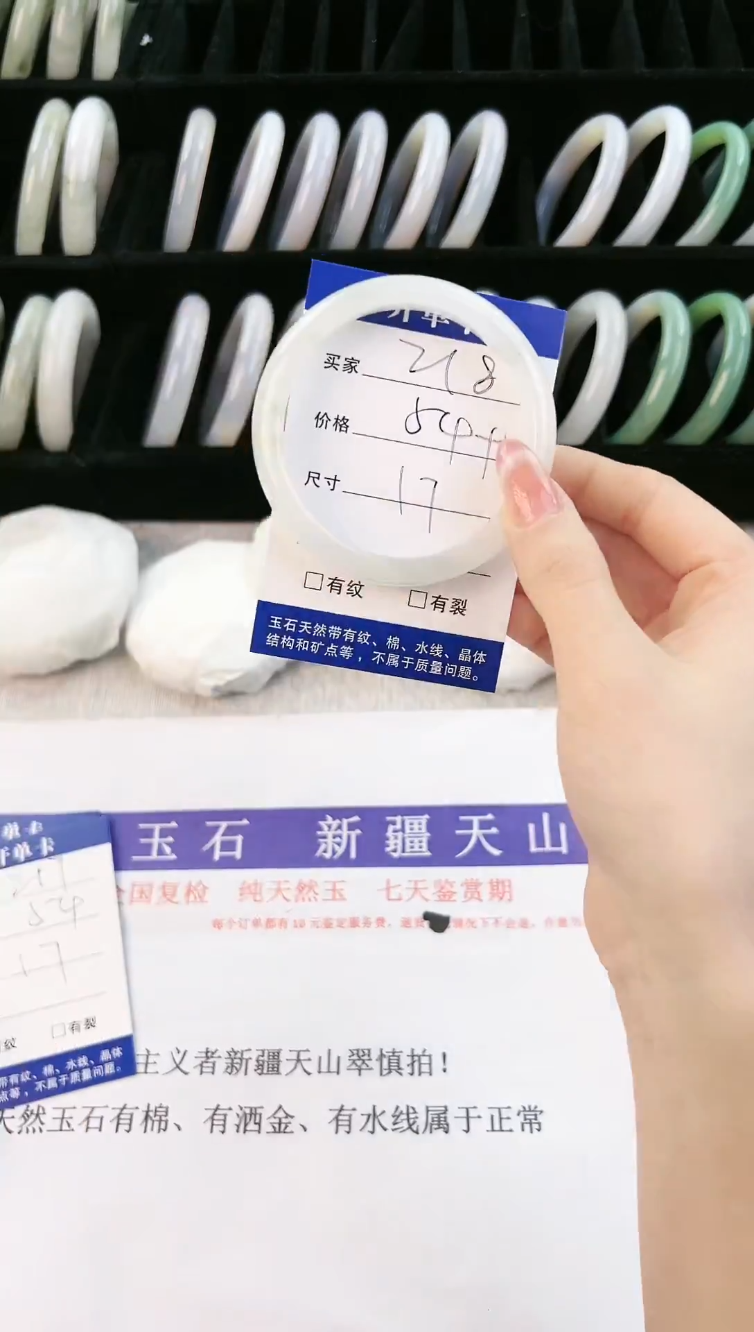 未镶嵌手镯石英质玉218