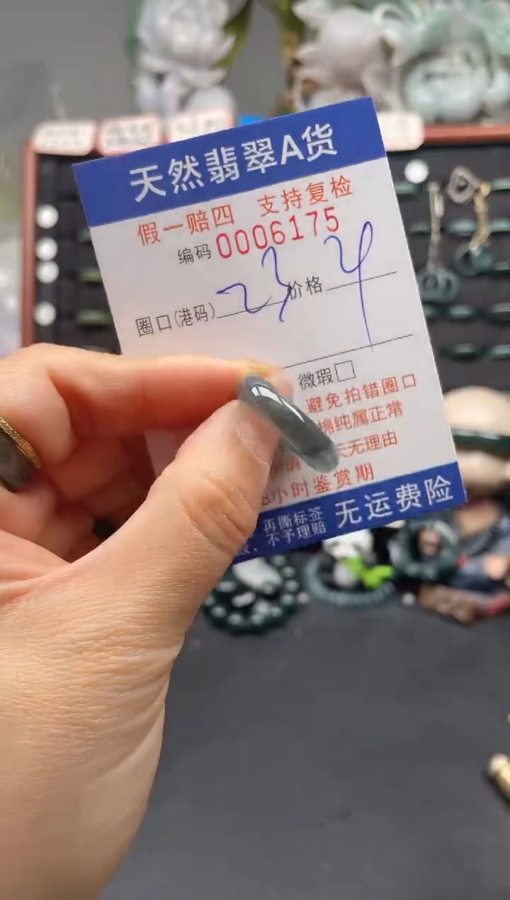 未镶嵌戒指翡翠23*6175