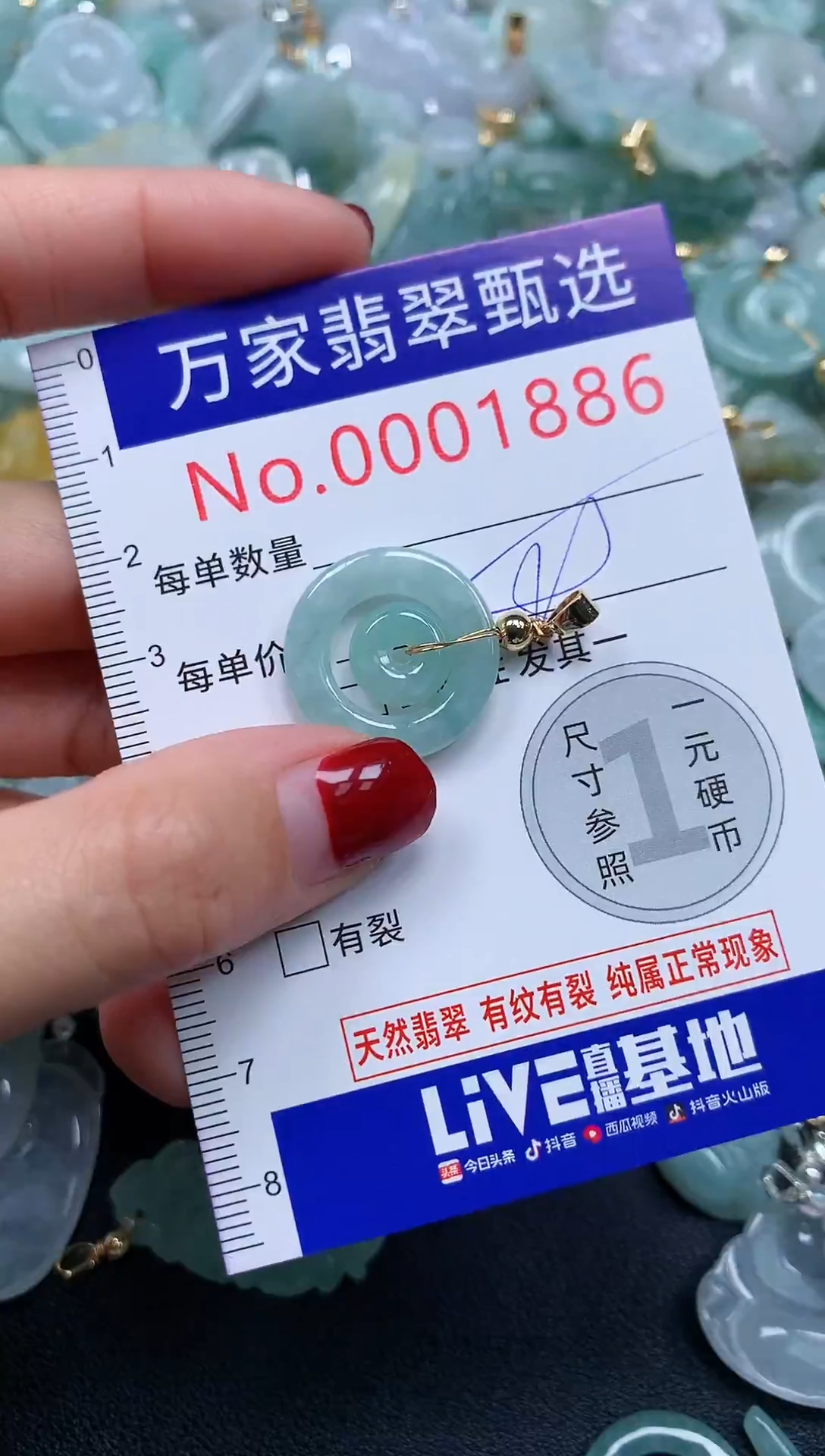 吊坠(不含链)未镶嵌翡翠1886