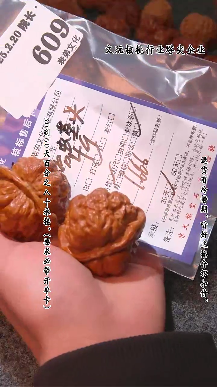 【闪购商品】文玩核桃吊坠609蛤蟆头