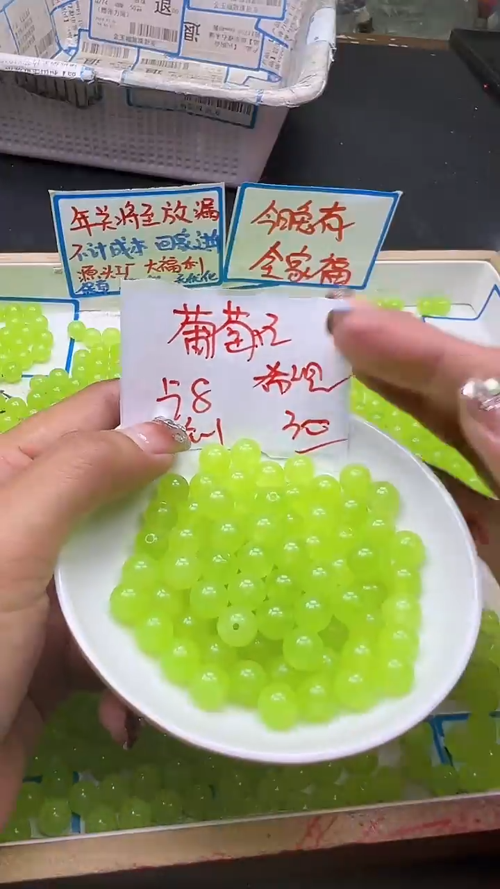 【闪购商品】玛瑙/玉髓散珠未镶嵌葡萄石Y879 8MM 30颗