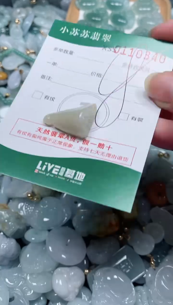 【闪购商品】翡翠颈饰未镶嵌闪购商品0110340