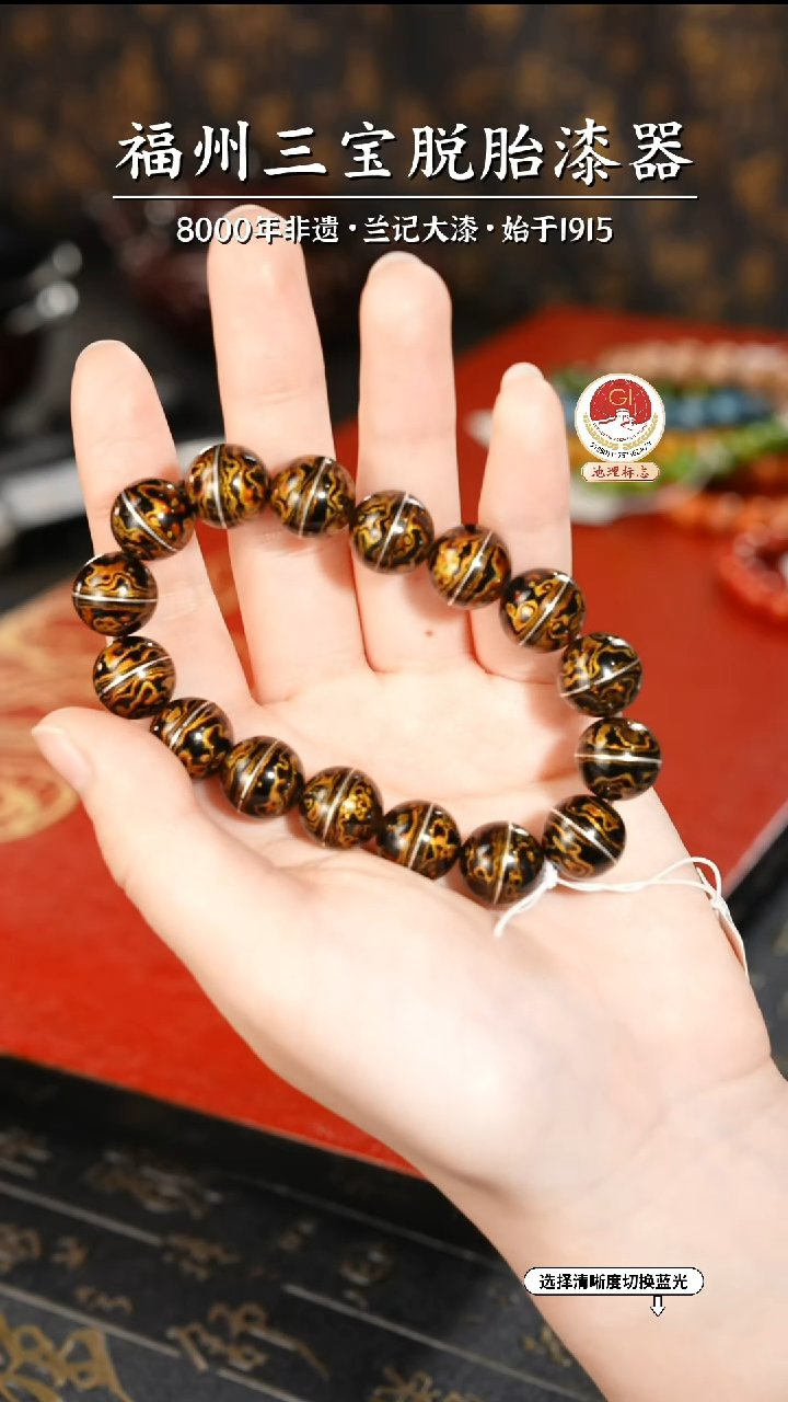 【闪购商品】大漆漆器 黑金掐丝手串1.2