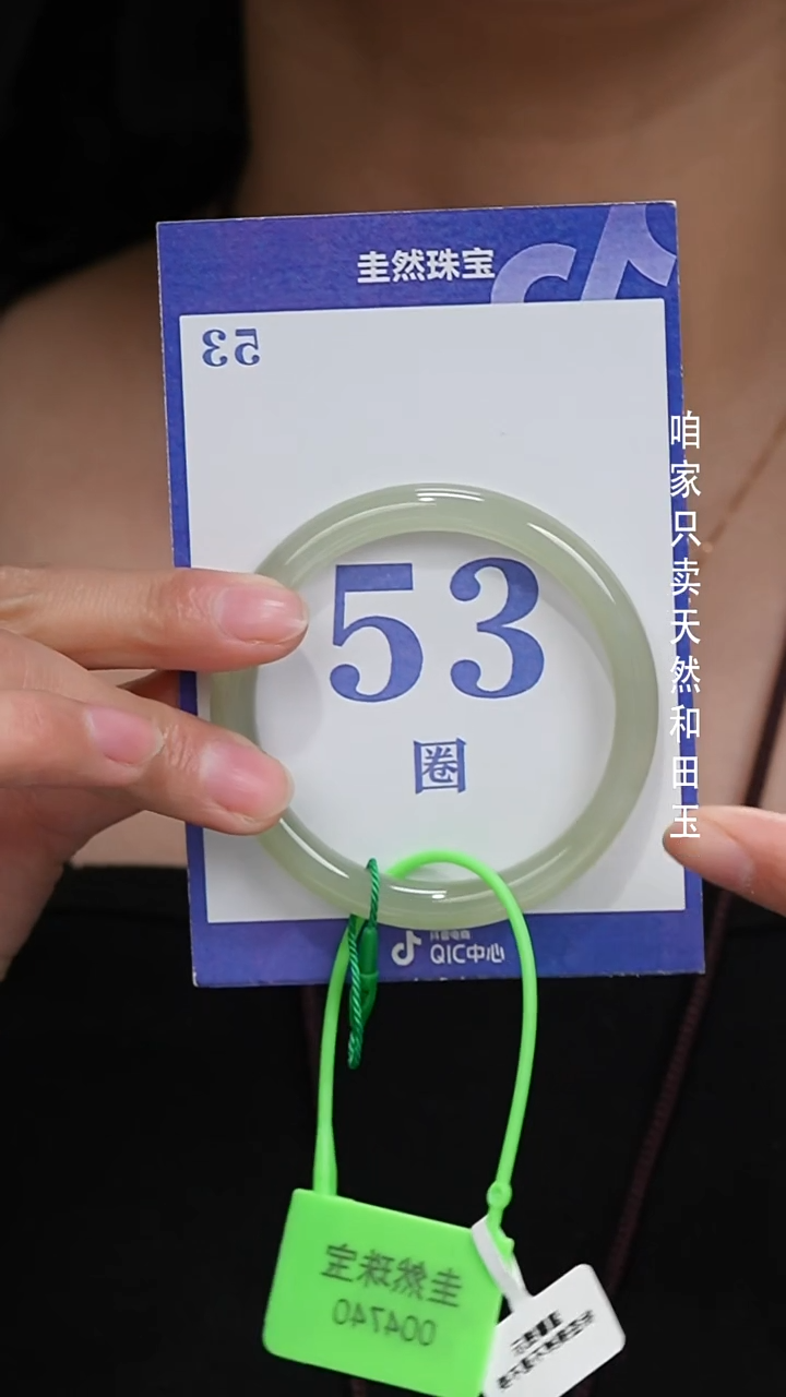 未镶嵌手镯和田玉111