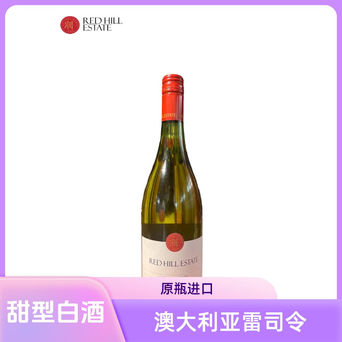 女士低度果香雷司盒马长相思雷司令盒马长相思白葡萄酒