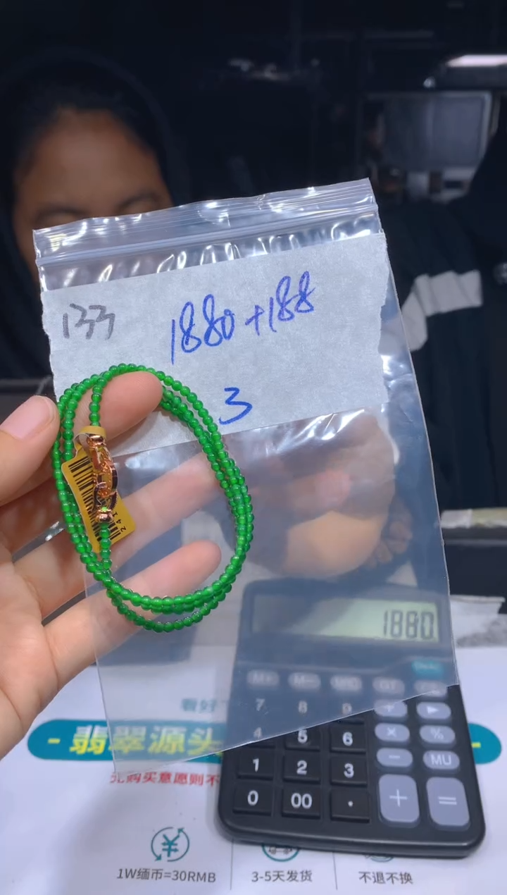 【闪购商品】定制翡翠未镶嵌133手链多样性拍一发一毛货定制抛光