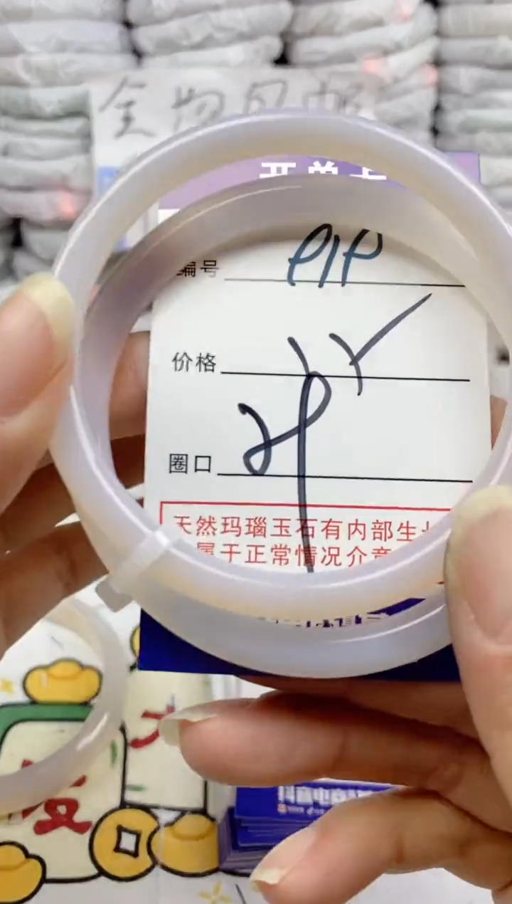 手镯玛瑙/玉髓未镶嵌919