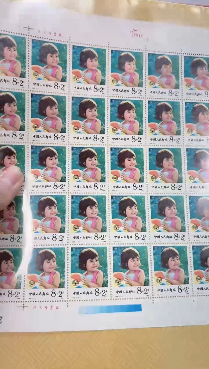 《儿童》 大票 HDGS评级 邮票