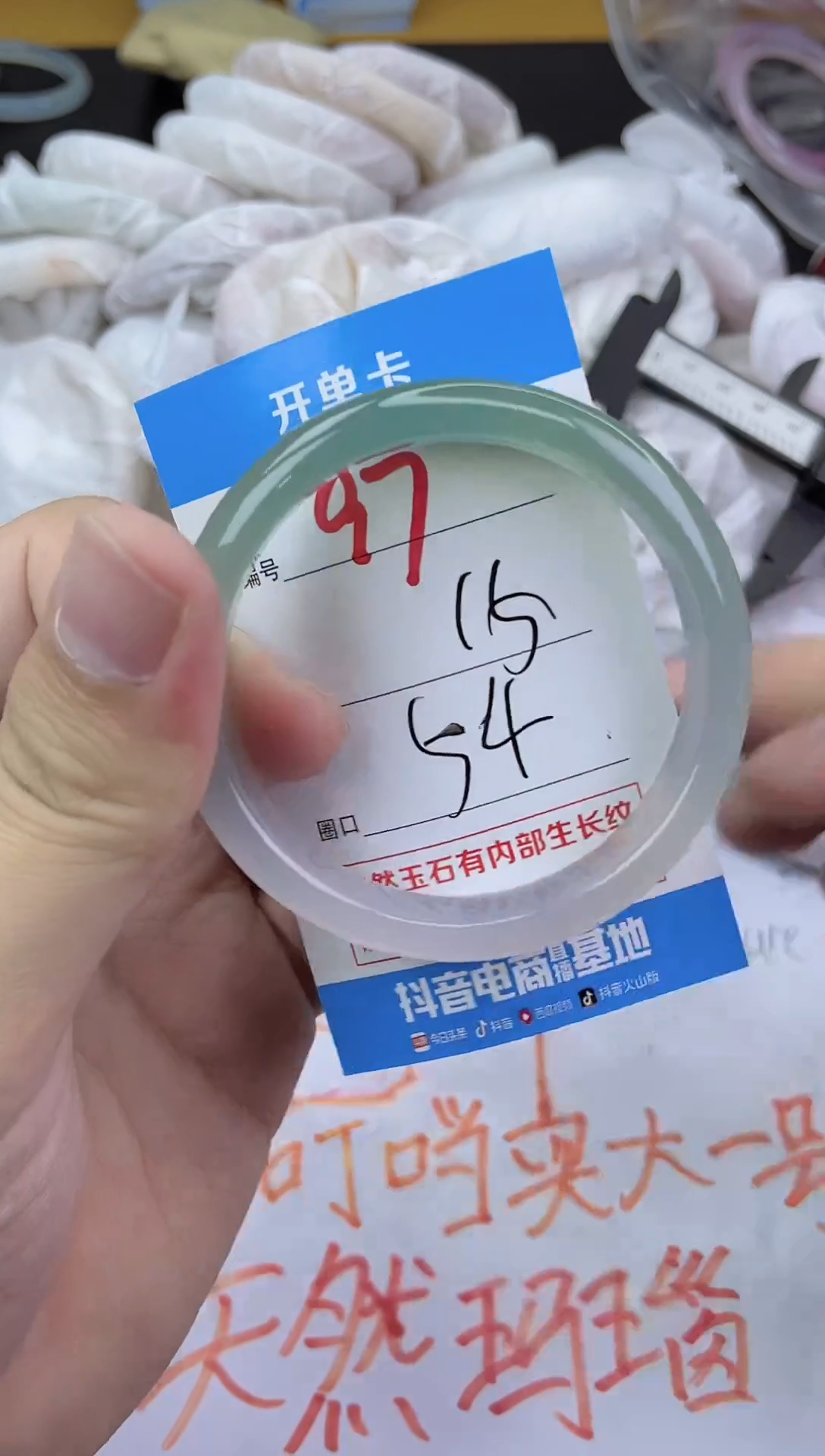 手镯玛瑙/玉髓未镶嵌97