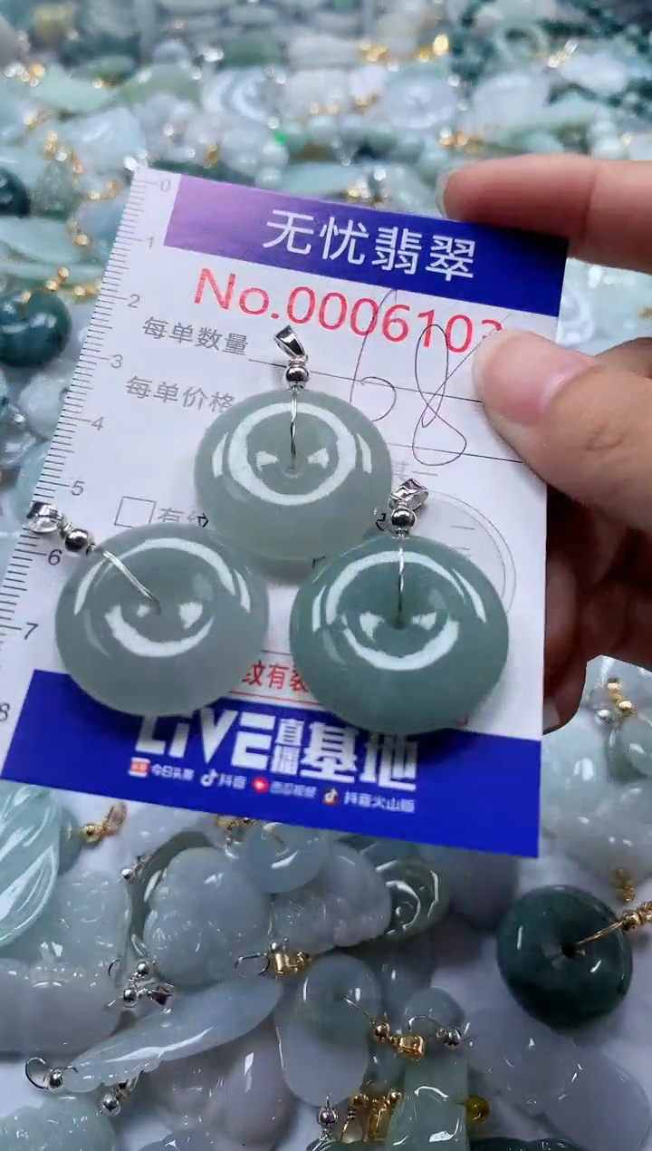 翡翠未镶嵌吊坠(不含链)6103