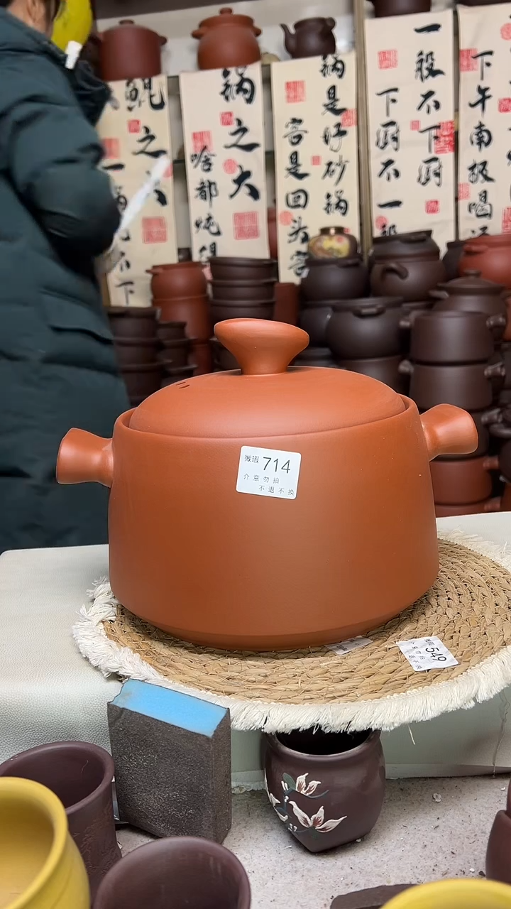 宜兴紫砂微瑕5升元宝款 朱泥714