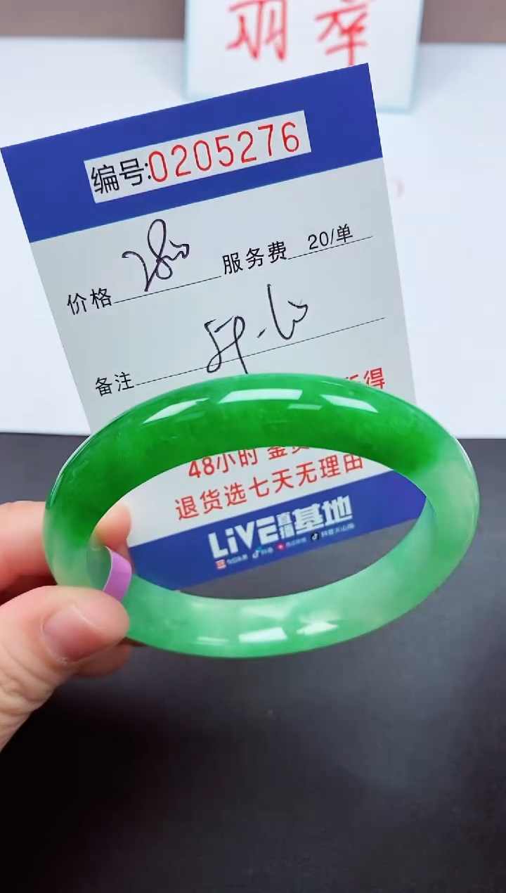 0以实物为准00000205276