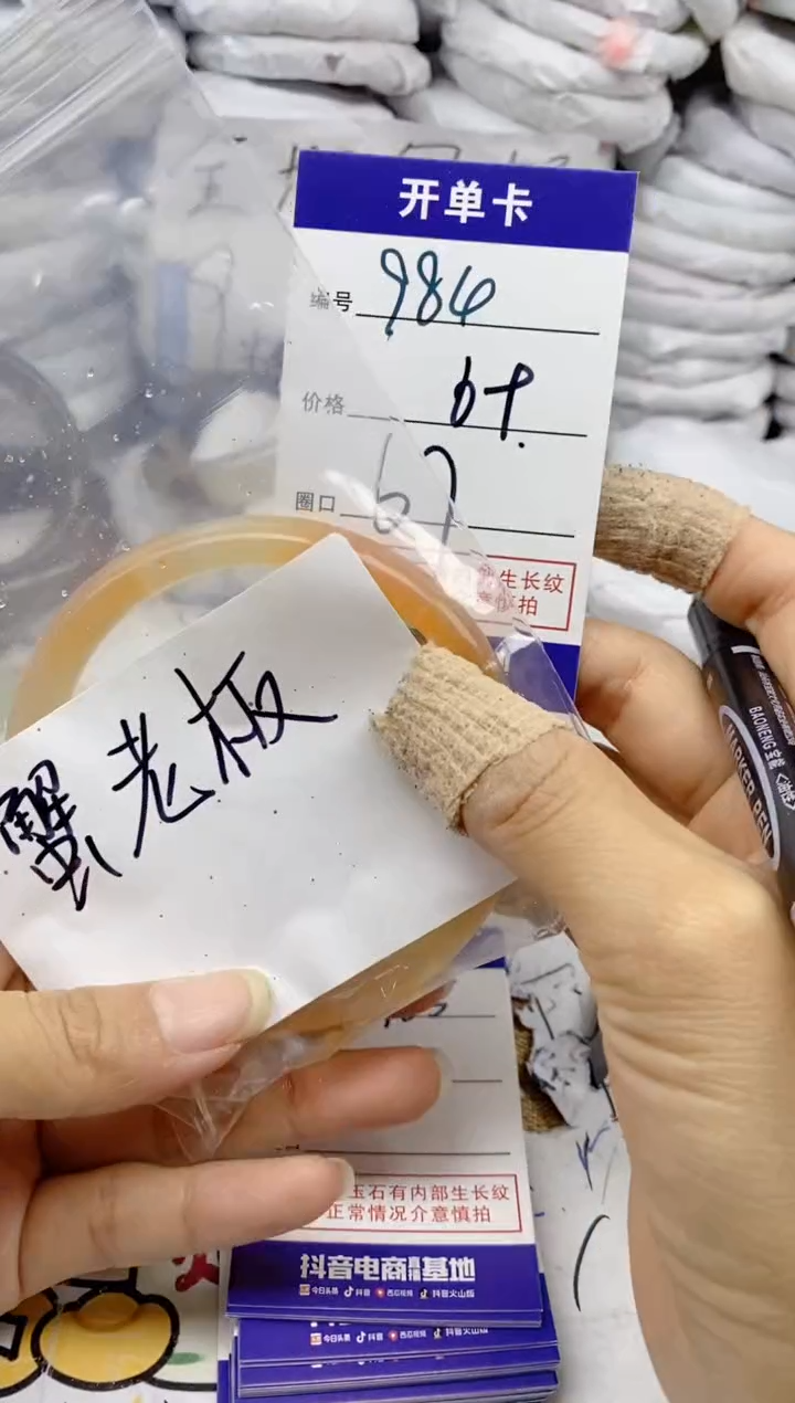 手镯玛瑙/玉髓未镶嵌984