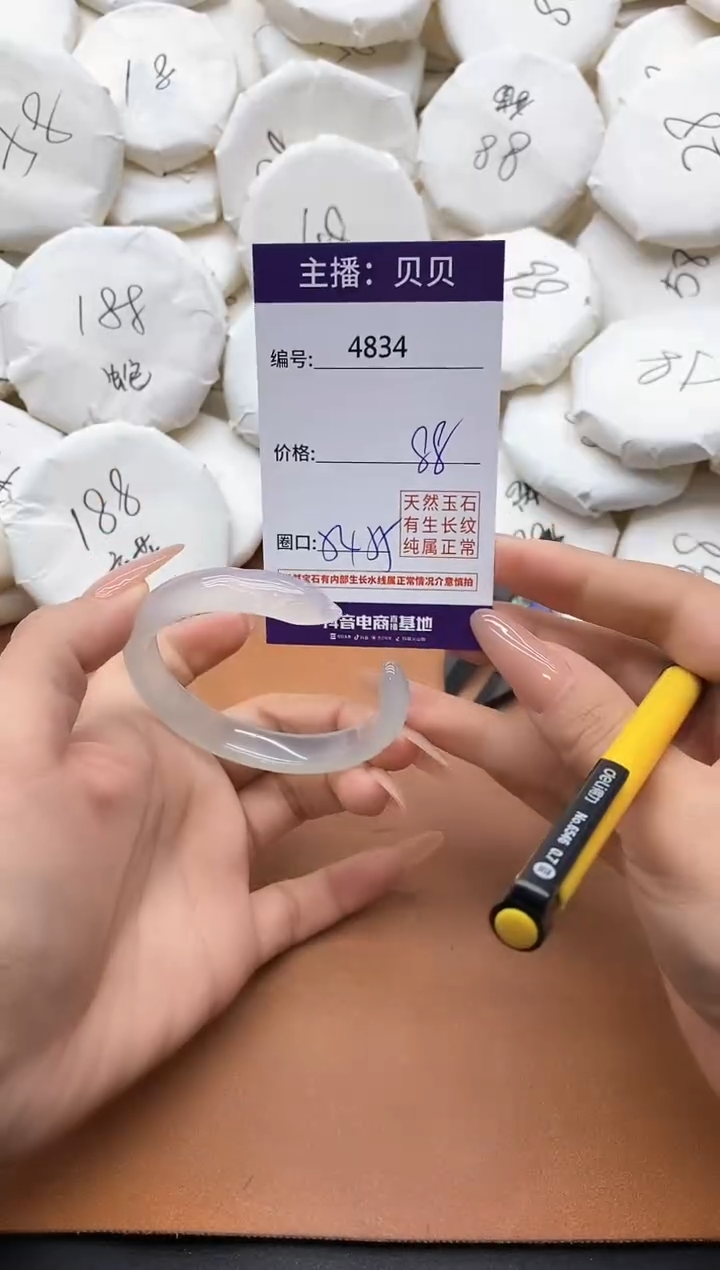 【闪购商品】玛瑙/玉髓手镯未镶嵌4834