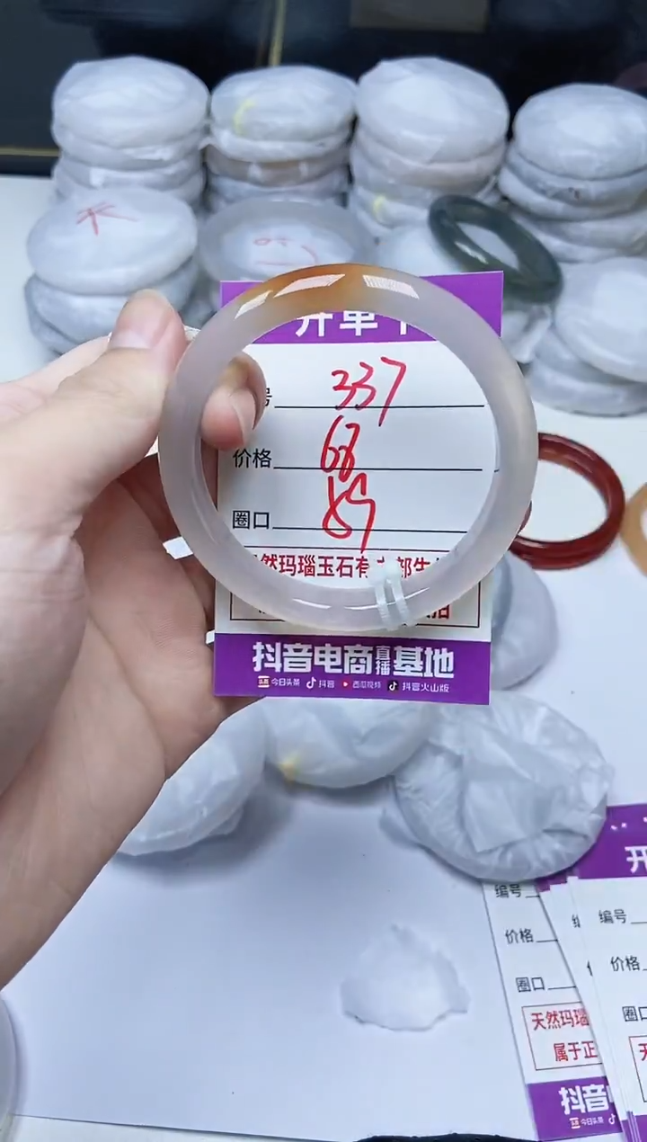 手镯玛瑙/玉髓未镶嵌337