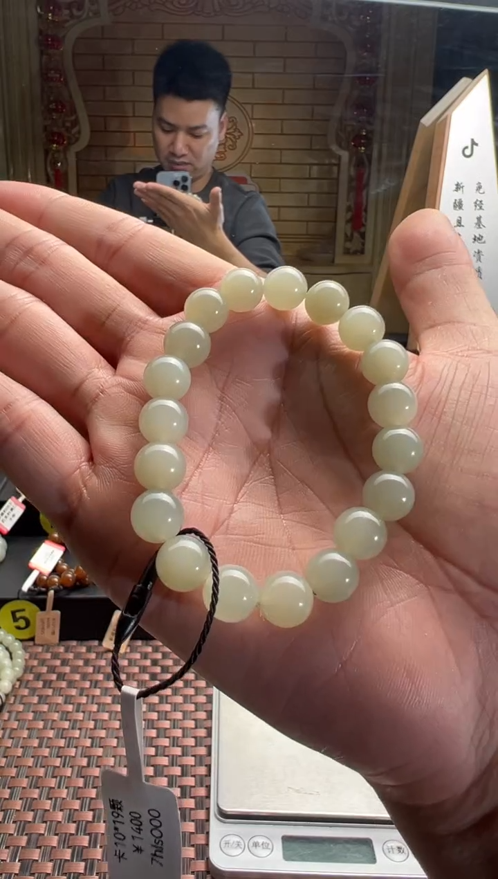 【闪购商品】和田玉手串未镶嵌且末料青白玉手串卡10